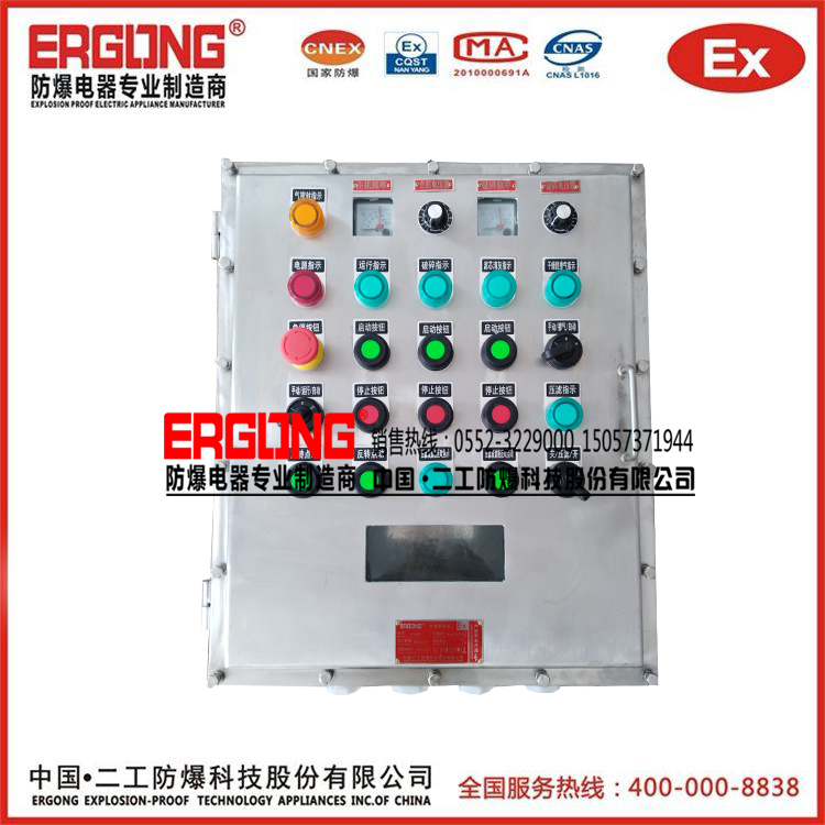 專業生產證書齊全的防爆配電箱