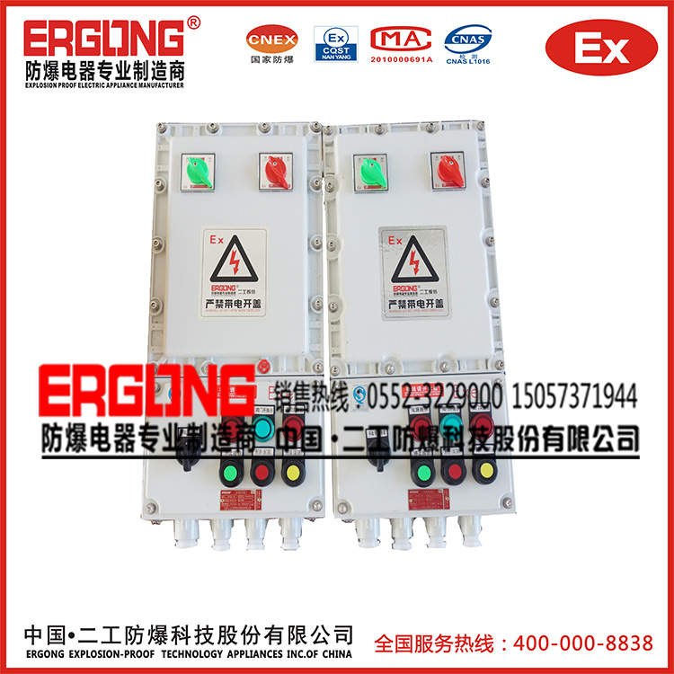 城市管廊防爆風機配電箱?