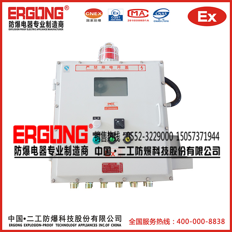 防爆電動機控制箱氣體車間照明防