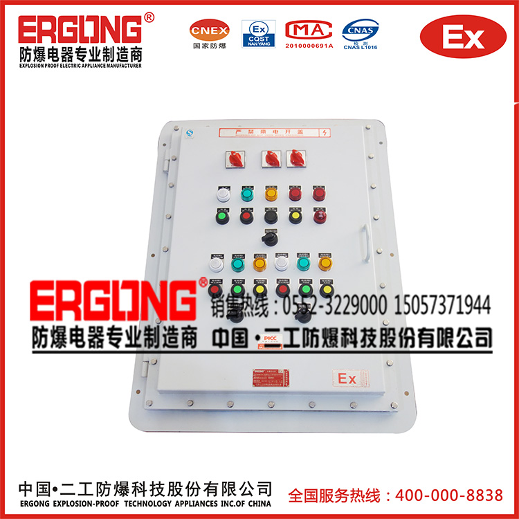 2019多回路防爆配電箱價格