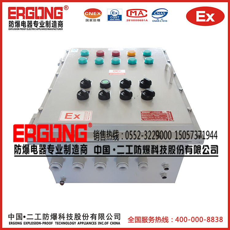 優質國標鑄鋁合金防爆配電箱