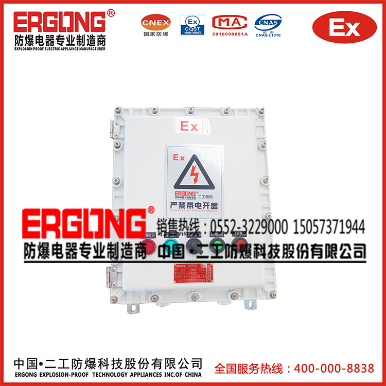 優質鋼板焊接防爆插座配電箱