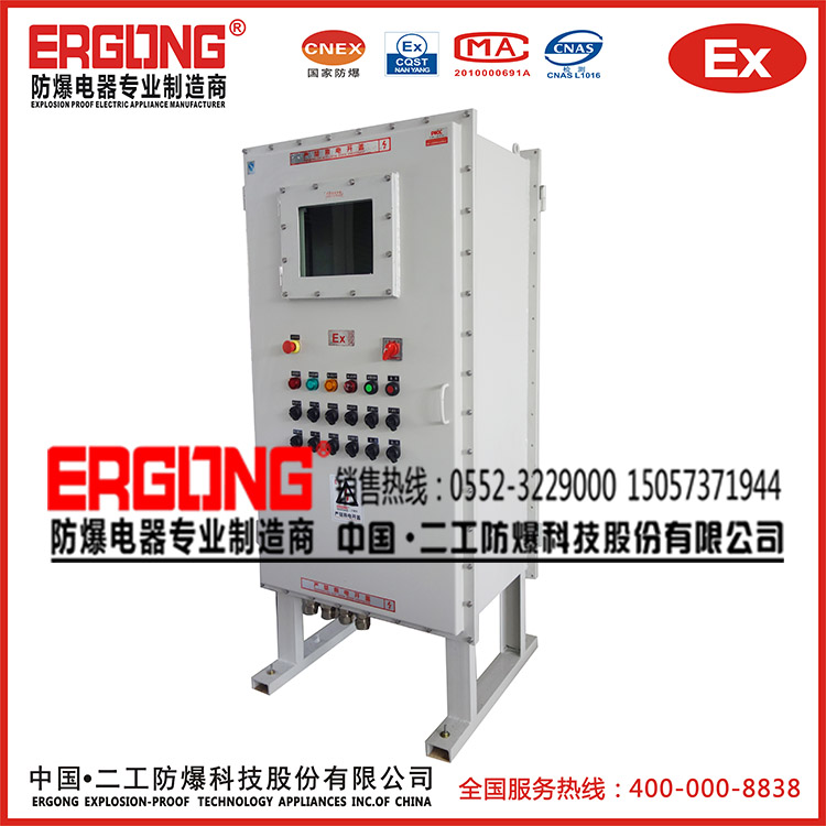 防護(hù)等級IP65防爆配電柜