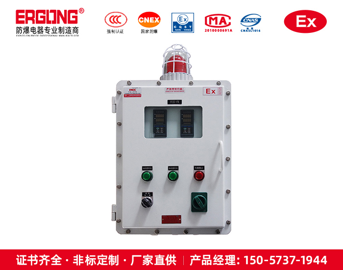 專業(yè)級防爆配電箱廠家安全可靠