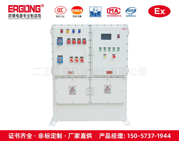 國標GGD防爆配電柜專家認證