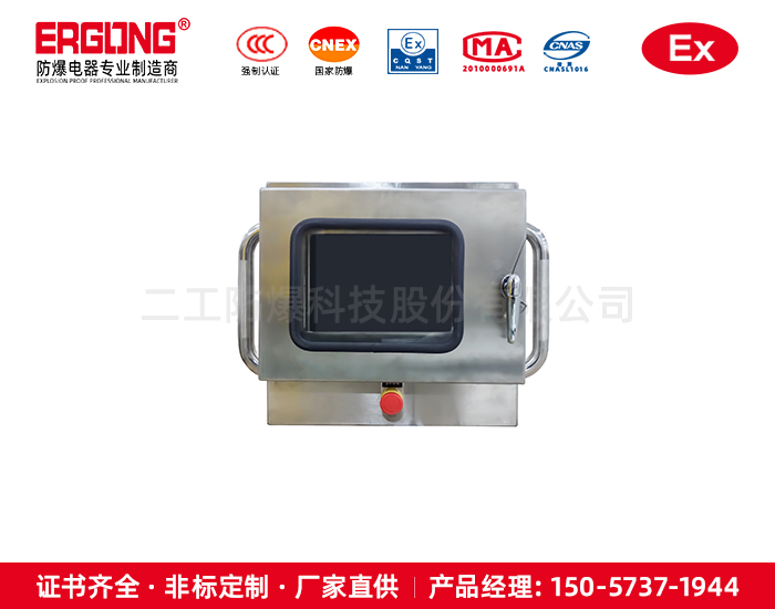 非標定制防爆檢修箱