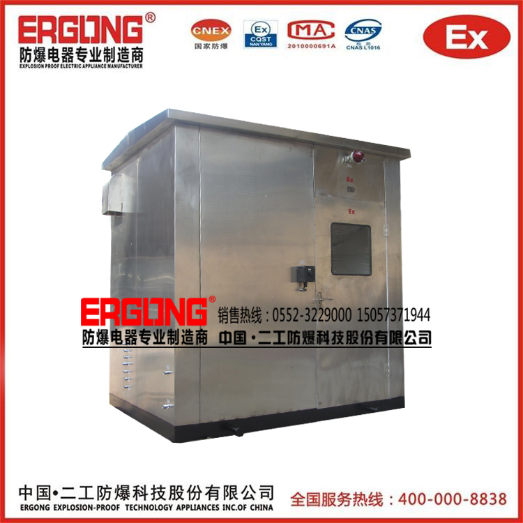 二工防爆小屋專業制造商
