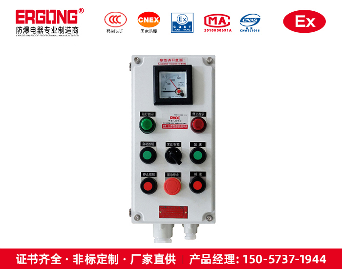 專業生產防爆操作柱廠家
