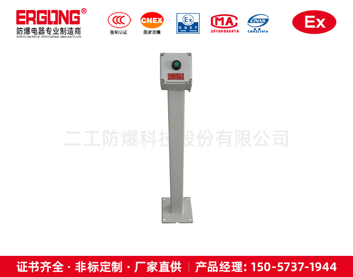 啟動按鈕操作柱立式安裝